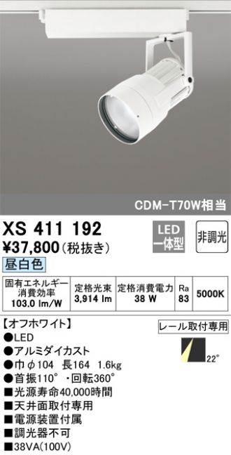 XS411192