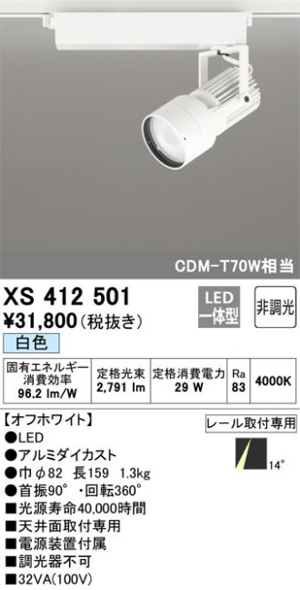 XS412501
