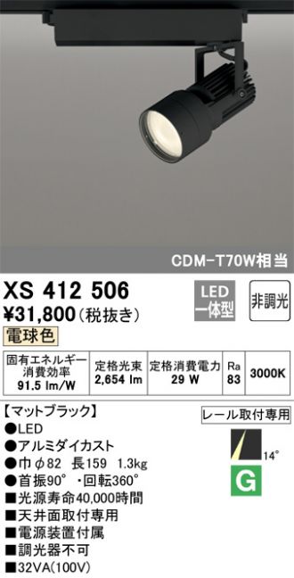 XS412506