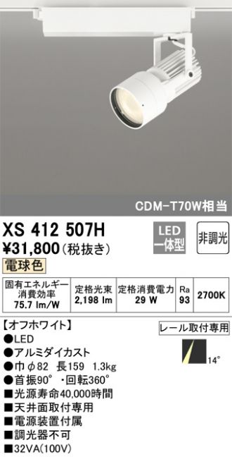XS412507H