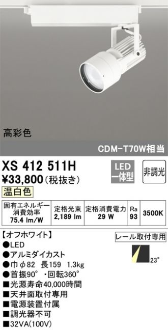 XS412511H