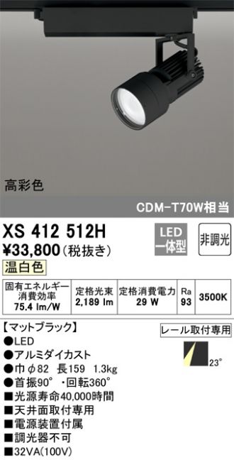 XS412512H