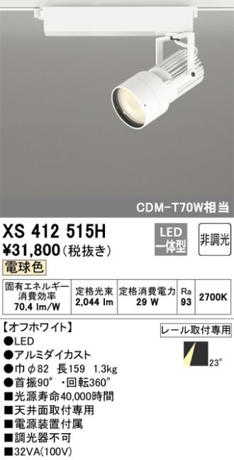 XS412515H
