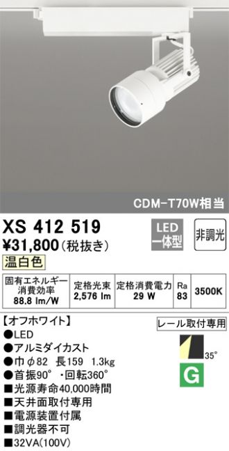 XS412519