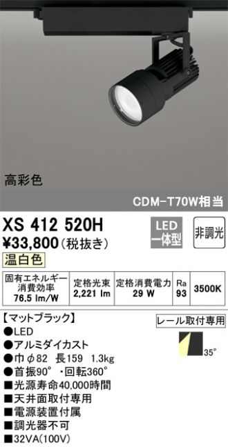 XS412520H
