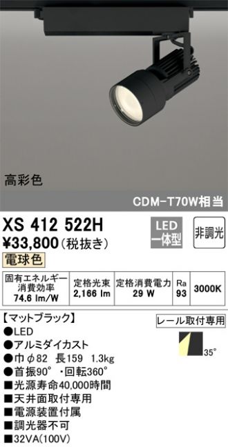 XS412522H