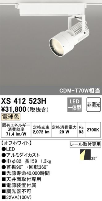 XS412523H