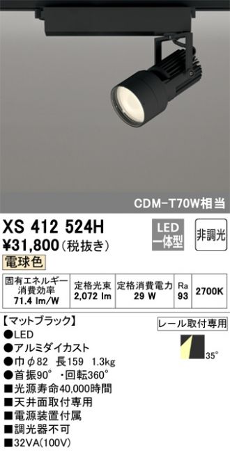 XS412524H