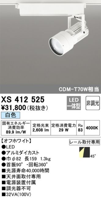 XS412525