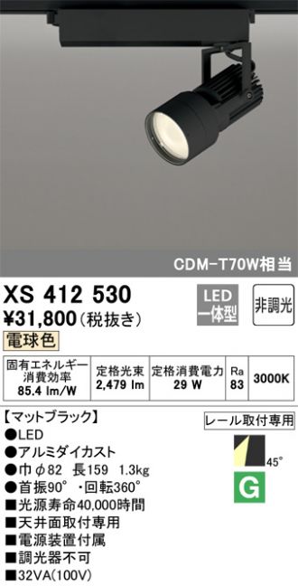 XS412530