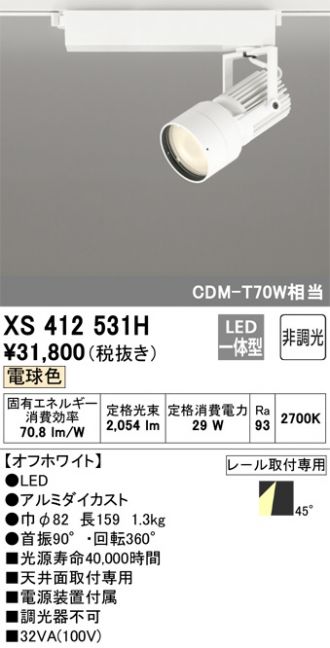 XS412531H