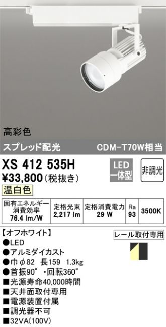 XS412535H