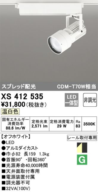 XS412535