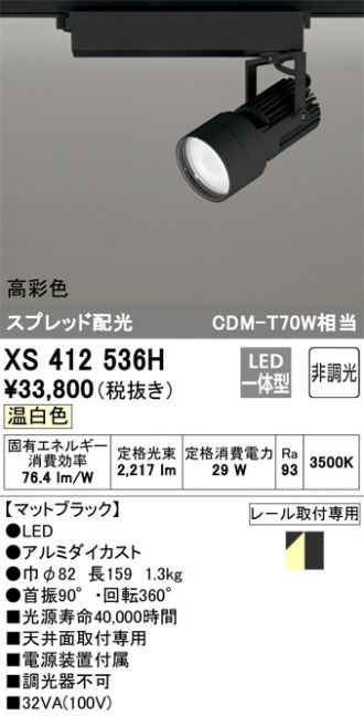 XS412536H