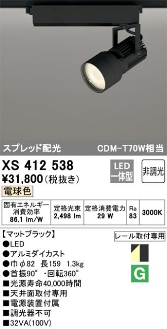 XS412538