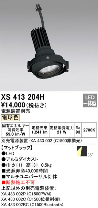 XS413204H