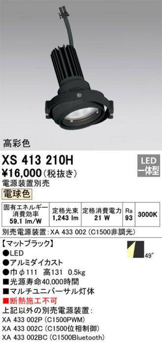 XS413210H