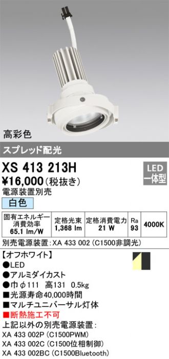 XS413213H