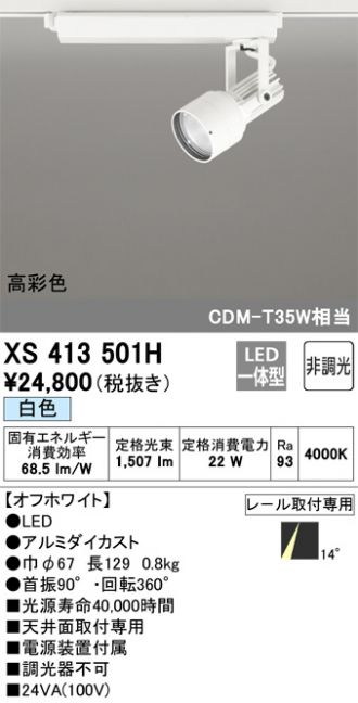 XS413501H