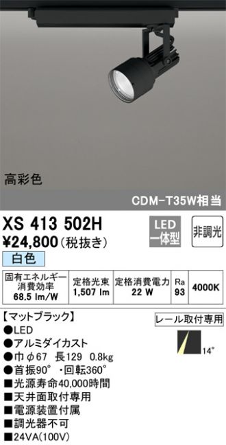 XS413502H