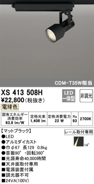 XS413508H