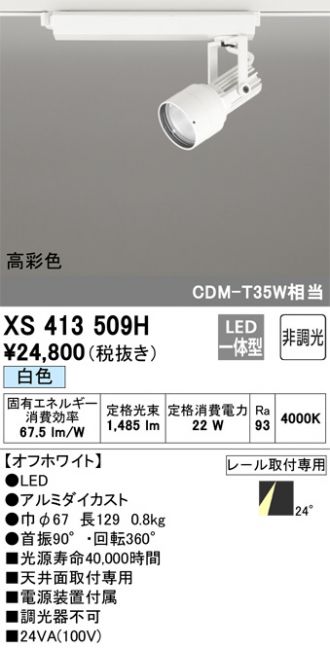 XS413509H