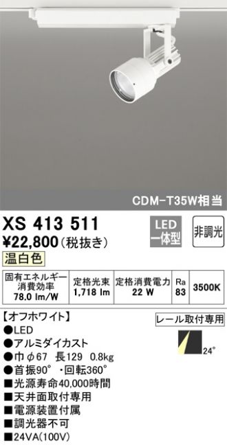 XS413511