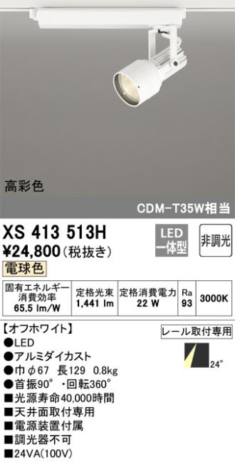 XS413513H