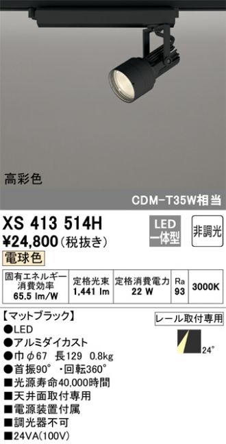 XS413514H