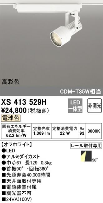 XS413529H