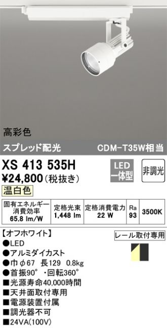 XS413535H