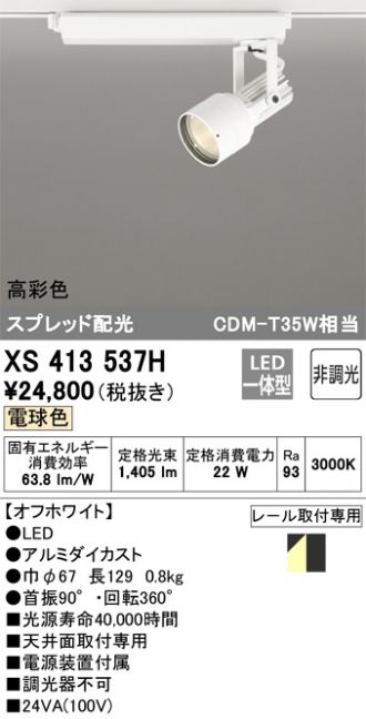 XS413537H