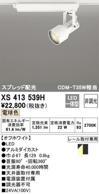 XS413539H
