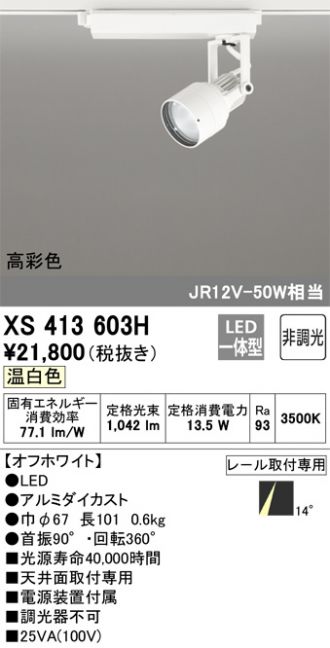 XS413603H