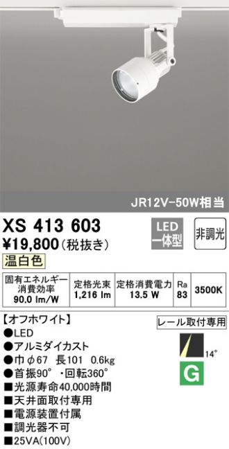XS413603