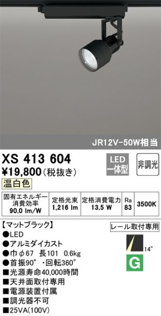 XS413604