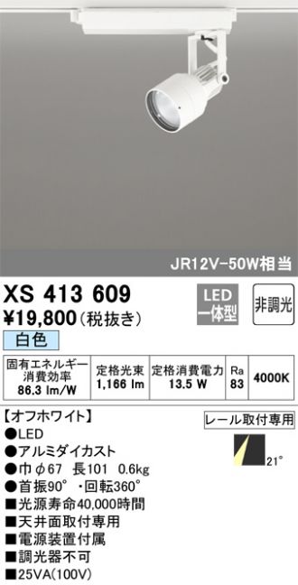 XS413609