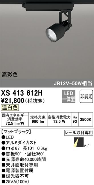XS413612H