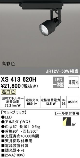 XS413620H