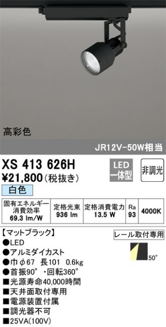 XS413626H