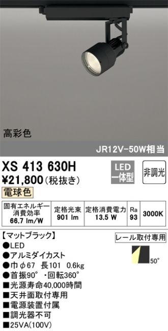 XS413630H