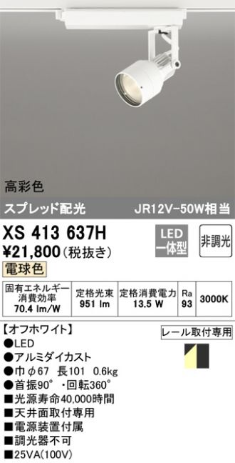 XS413637H