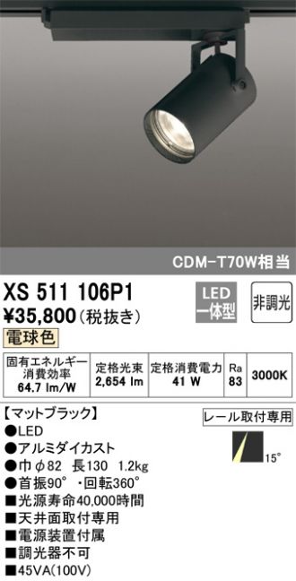 XS511106P1