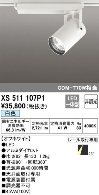 XS511107P1