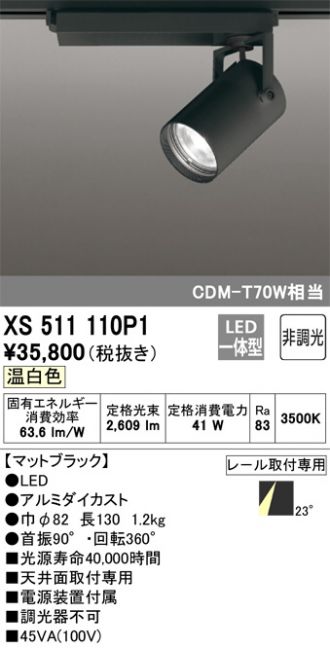 XS511110P1