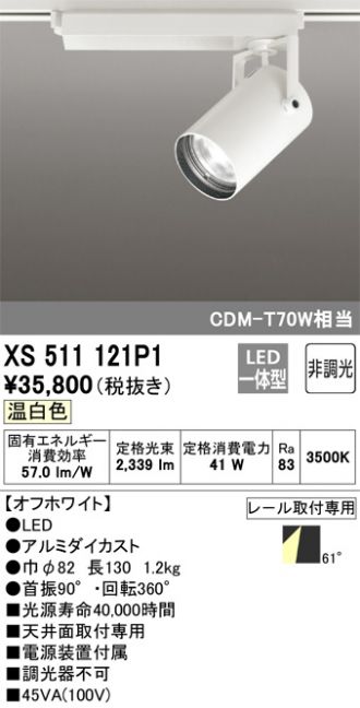 XS511121P1