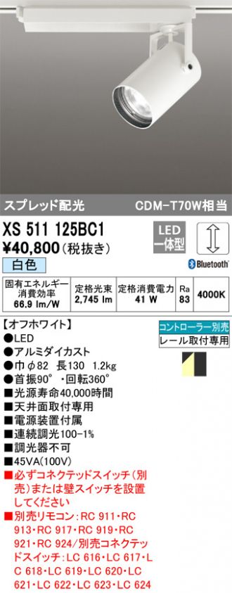 XS511125BC1