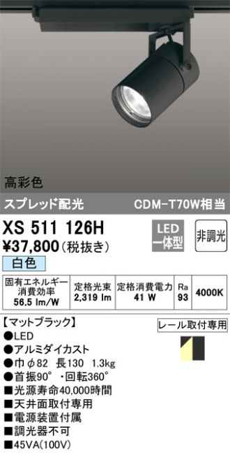 XS511126H