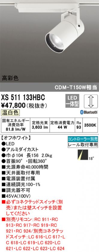 XS511133HBC