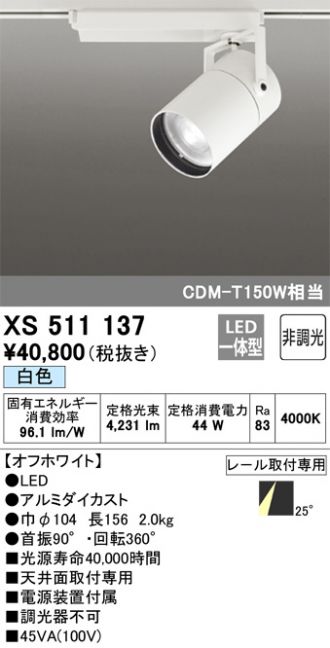 XS511137